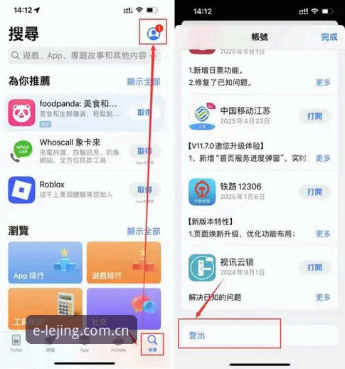 乐竞体育平台新手使用教程：从下载到注册的完整操作指南