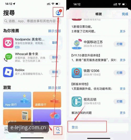乐竟体育官方网址攻略：从登录到APP下载的完整操作指南