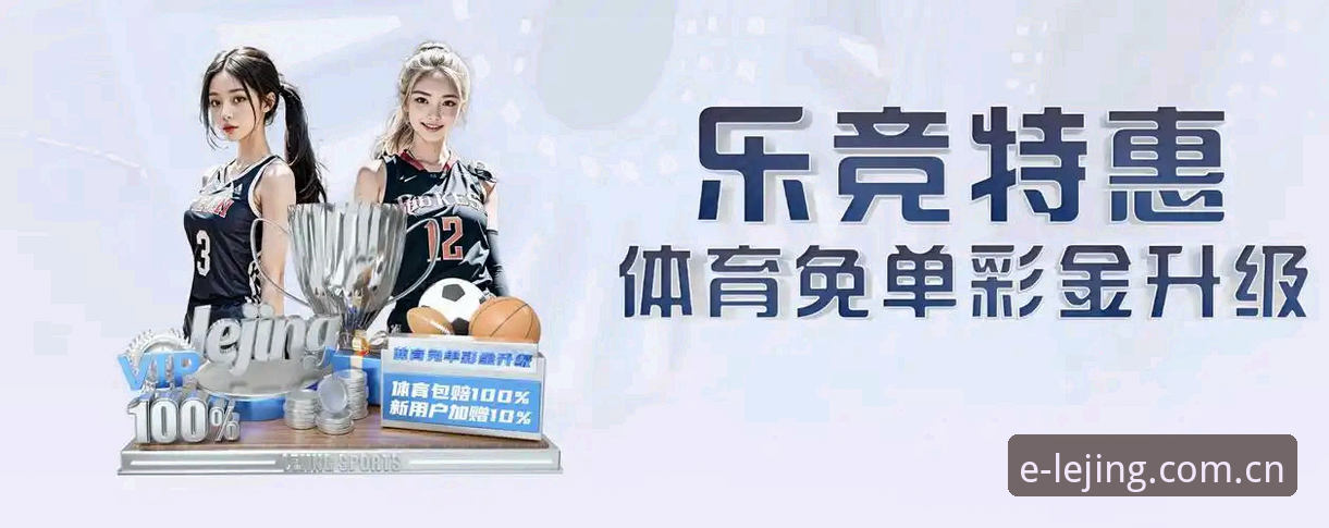 乐竟体育电脑版使用指南 乐竟体育电脑版使用指南最新动态:从下载到实战的全面技术评测