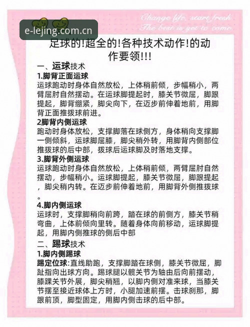 乐竞体育下载教程 为什么说乐竞体育下载教程是开启专业体育娱乐之旅的第一步?